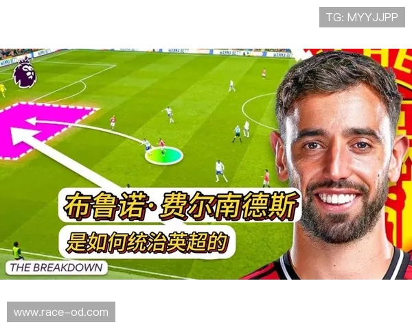 德容 vs 布鲁诺·费尔南德斯：中场核心数据与战术角色对比