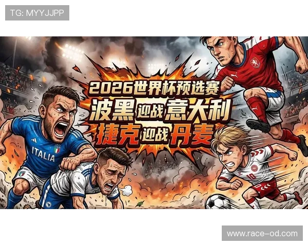 2026世界杯规则下第三怎么算